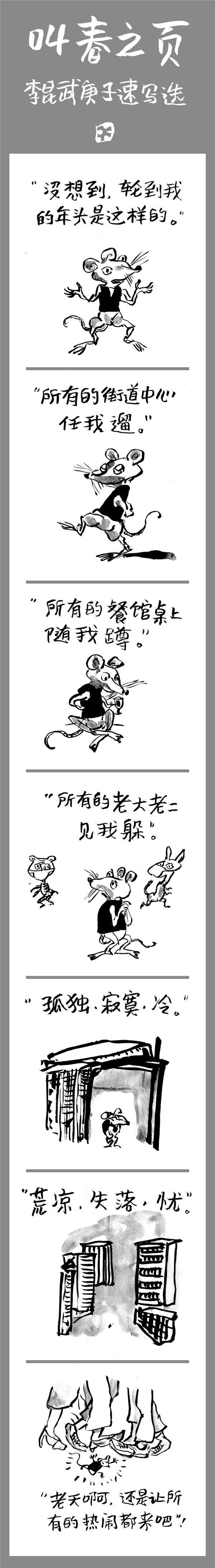 微信图片_20200210170322