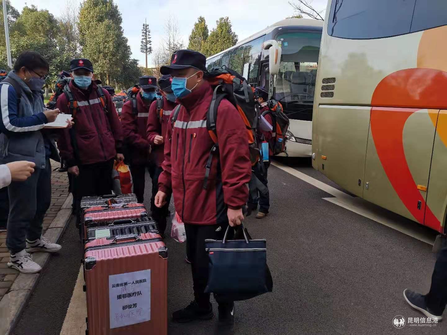 准备出发的云南省第一人民医院队伍