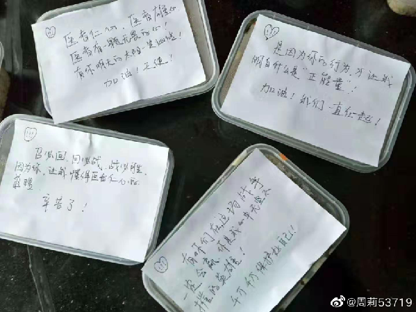 战“疫”有温情!医护人员收到这些暖心小纸条