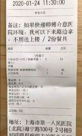 战“疫”有温情!医护人员收到这些暖心小纸条