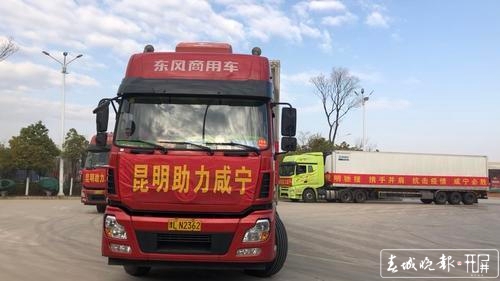 昆明支援的96吨肉在路上了4.jpg