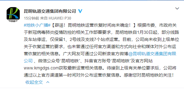 微博截图