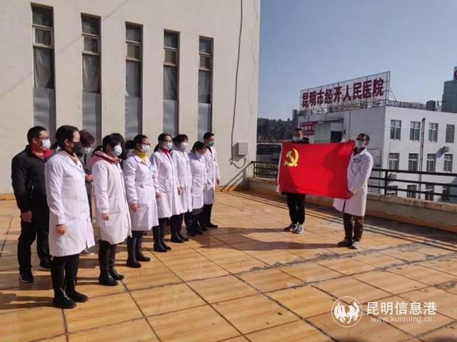 经开人民医院党总支宣誓 经开人民医院党总支宣誓