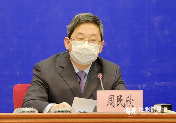 云南省发展和改革委员会党组成员、副主任周民欣
