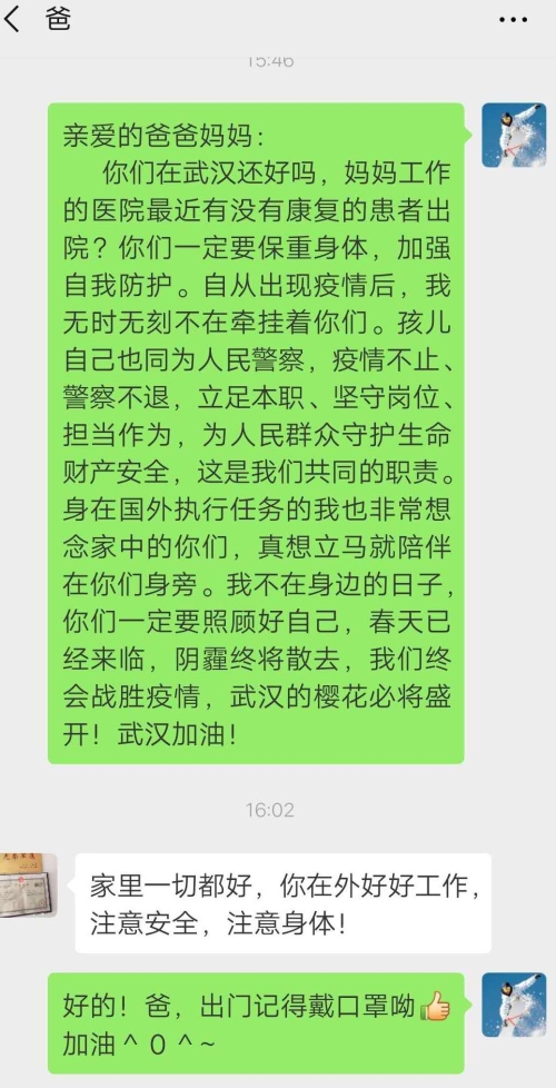 帅星与父母的聊天截图