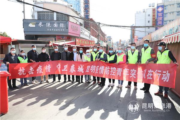 3 共青团昆明市委 供图