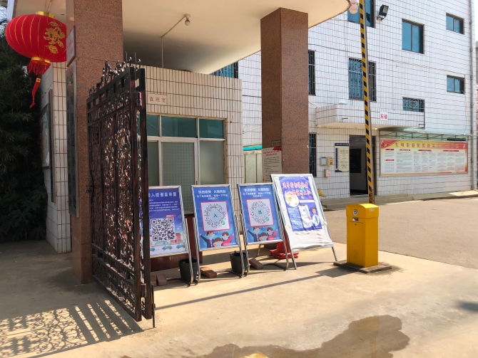 街道大门二维码