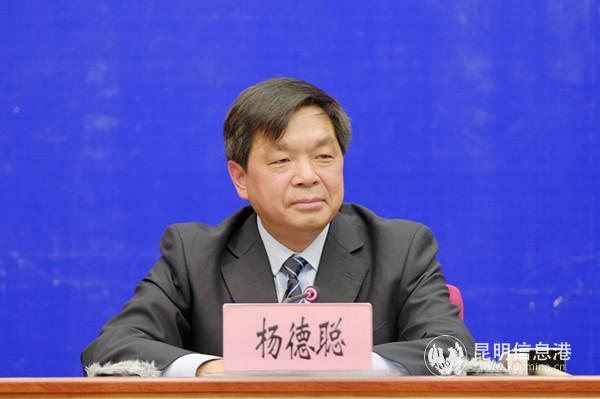 云南省文化和旅游厅党组成员、副厅长杨德聪