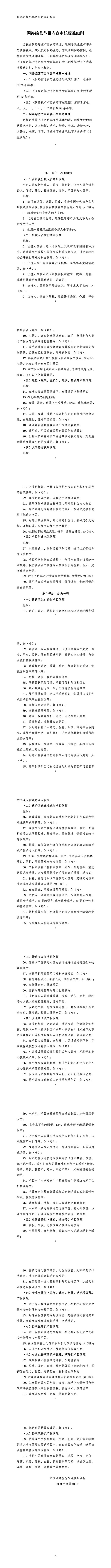 细则全文