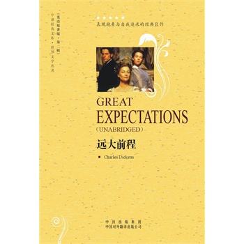 远大前程.jpg