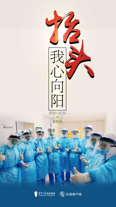 微信图片_20200224155120.jpg 微信图片_20200224155120.jpg