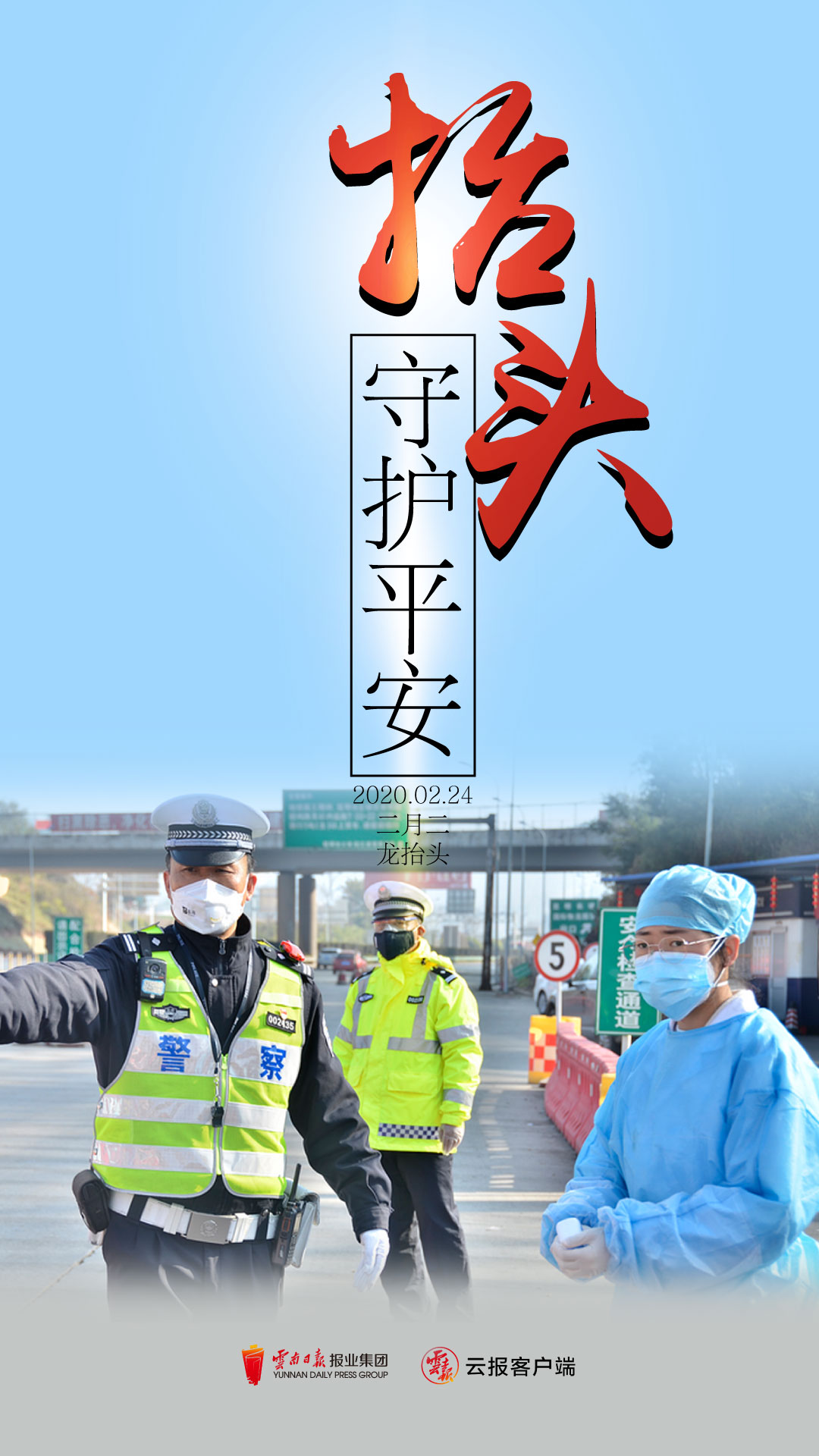微信图片_20200224155135.jpg