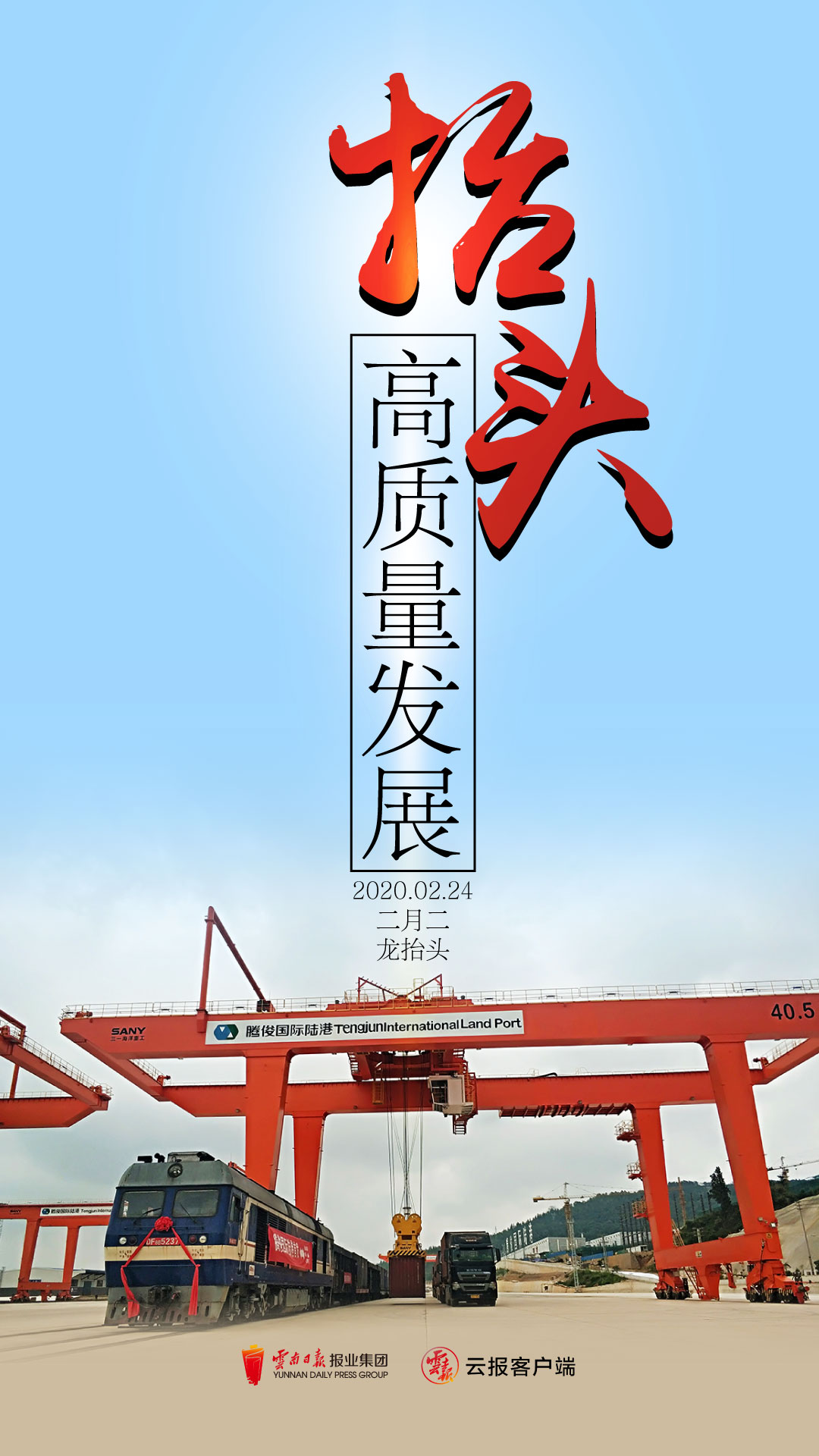 微信图片_20200224155144.jpg
