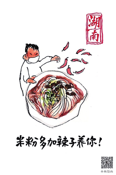 武汉，我们复工“养”你！