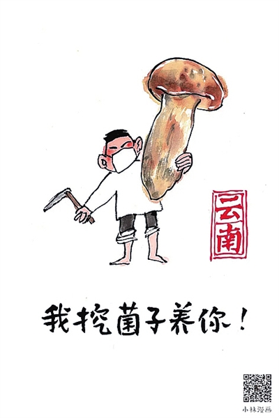 武汉，我们复工“养”你！