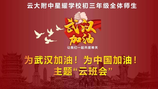 后三张为云大附中稿件图