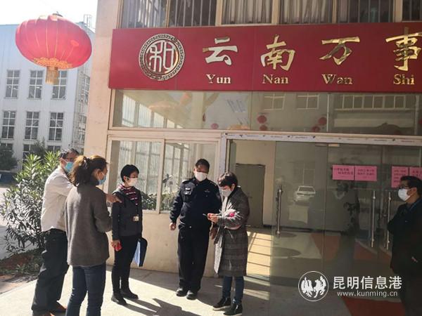 经开公安分局民警开展上门服务