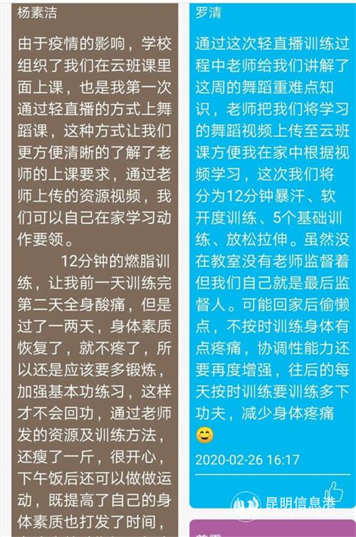 学生分享在线学习感悟。供图