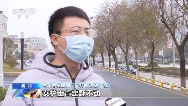 战疫情丨内蒙古援助医疗队里的护士“三兄弟”