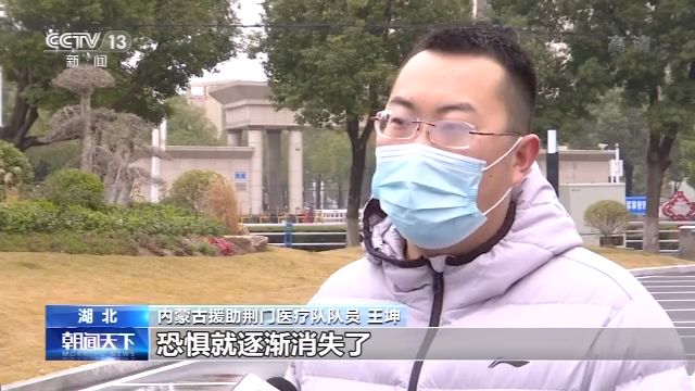 战疫情丨内蒙古援助医疗队里的护士“三兄弟”