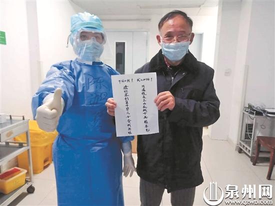 出院的新冠肺炎患者称赞泉州市驰援湖北抗击新冠肺炎疫情的医护人员为白衣战士 出院的新冠肺炎患者称赞泉州市驰援湖北抗击新冠肺炎疫情的医护人员为白衣战士