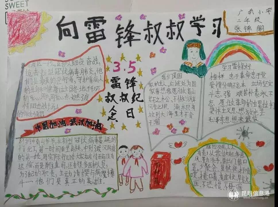 微信图片_20200306113358