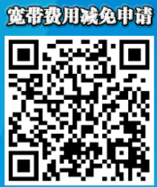 长按识别二维码进入申请
