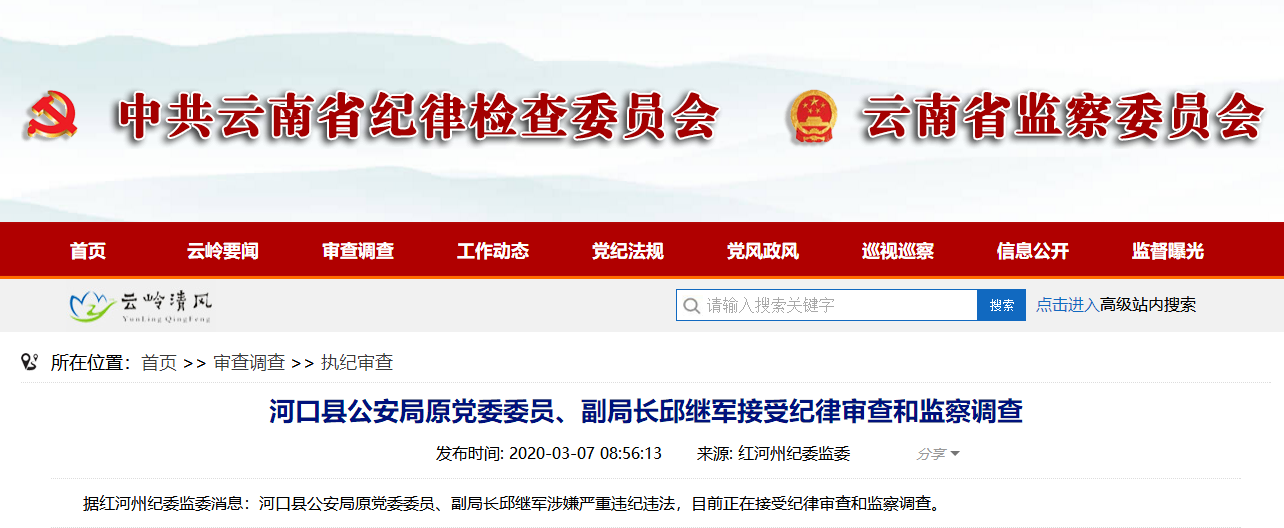 QQ截图20200307102710
