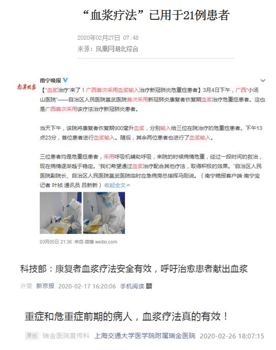采集的恢复期血浆安全吗？这些“关卡”很重要