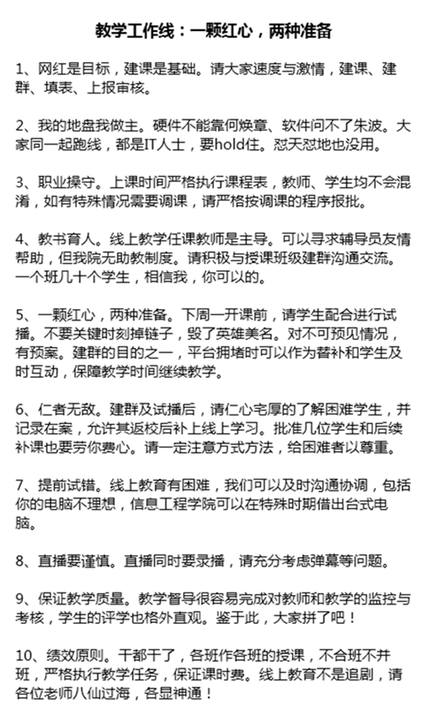 云南林业职业技术学院信息工程学院网络教学工作线。（供图）