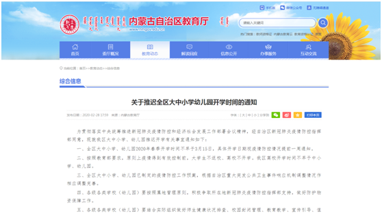 内蒙古.png
