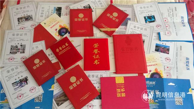 苏发有的获奖证书 (2)
