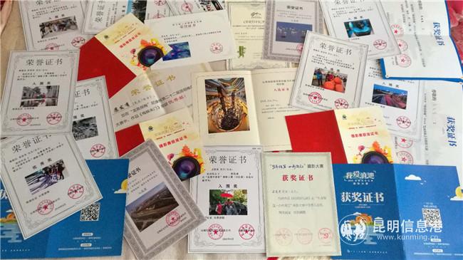 苏发有的获奖证书