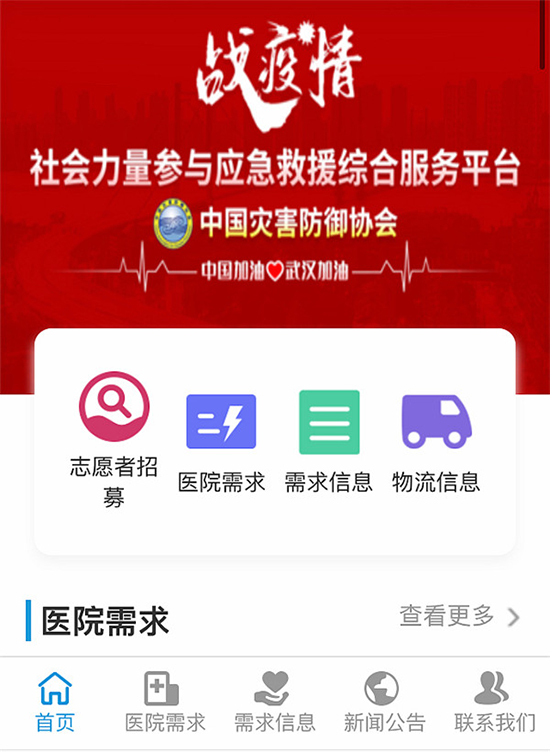 昆工志愿者的服务平台