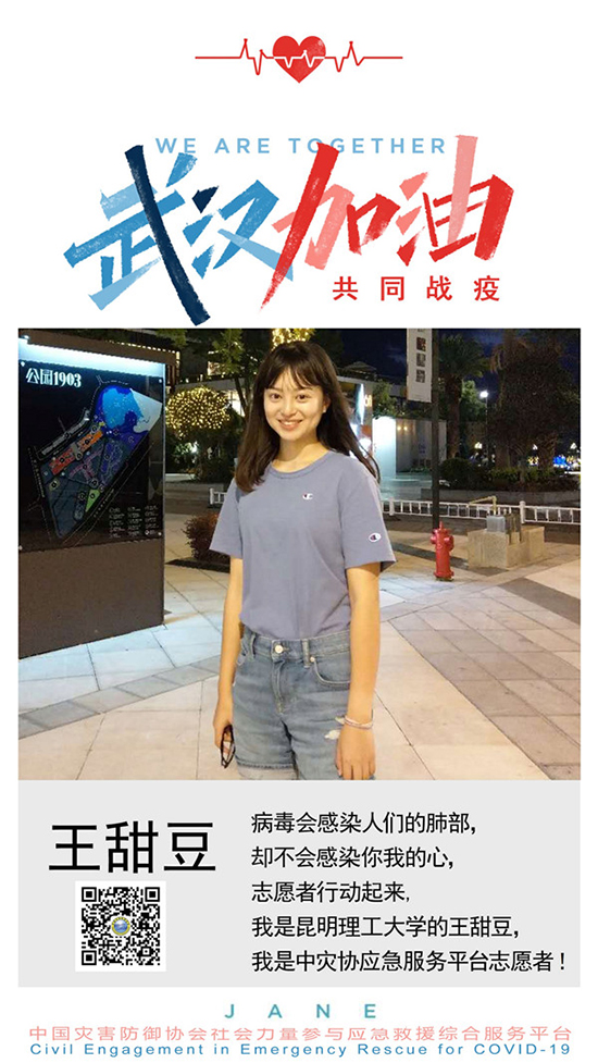志愿者之一：昆工同学
