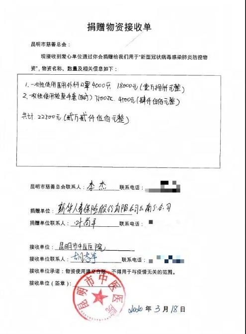 微信图片_20200319174635