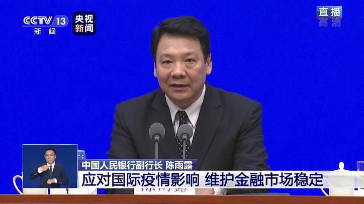 人民币