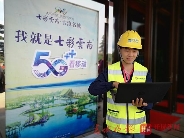 云南运营商