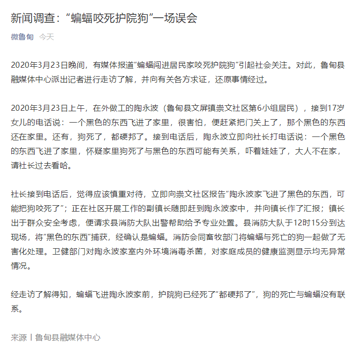 QQ截图20200325104221
