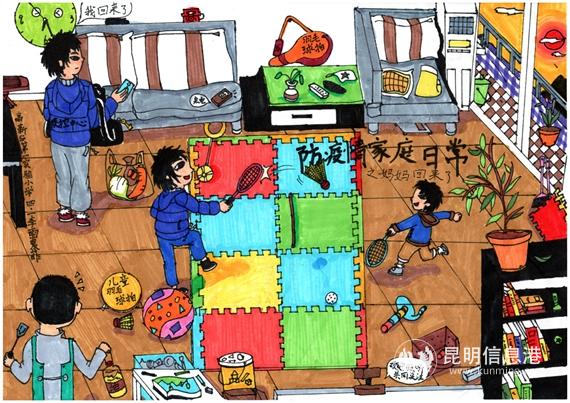 《防疫情之家庭日常》李雨夏菲 重庆高新区第一实验小学供图 华龙网发
