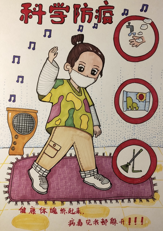 《科学防疫》张博 重庆高新区第一实验小学供图 华龙网发