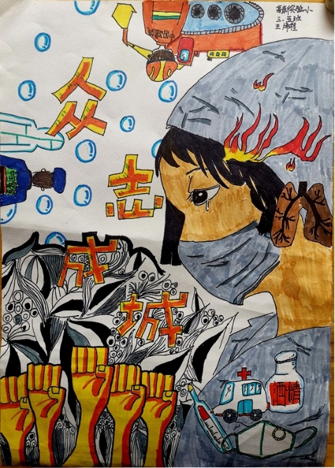《众志成城》  王烯程 重庆高新区第一实验小学供图 华龙网发