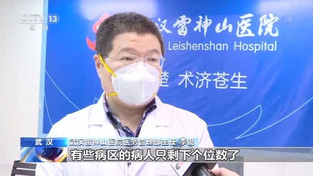 雷神山医院启动病区腾空整合 患者用“深深一拜”向医护人员表达感谢