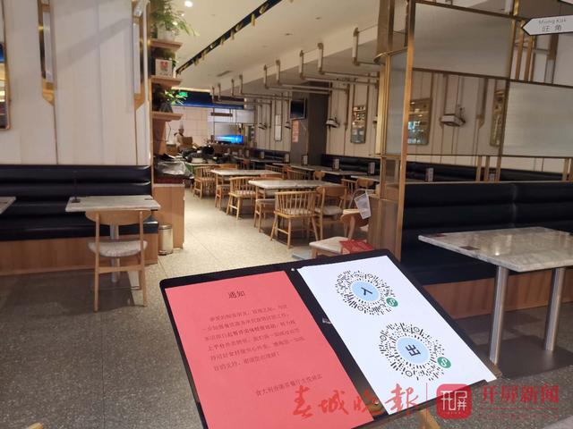 已开业的餐厅
