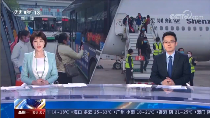 微信截图_20200330104224