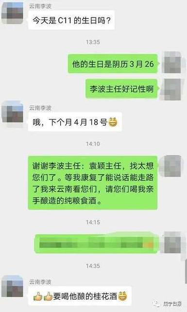 云南医疗队员回家后，给救治过的湖北重症患者来信1.jpeg