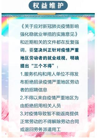 @湖北就业者，“三个倾斜”“一个维护”帮到你