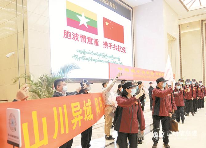 中国抗疫医疗专家组乘机从昆明启程赴缅甸协助开展疫情防控工作。 记者赵伟摄