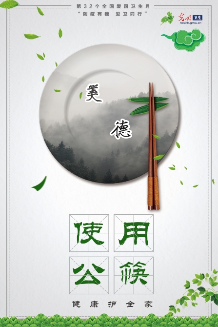 【防疫海报】爱国卫生月 疫情防控从我做起 (上篇) 【防疫海报】爱国卫生月 疫情防控从我做起 (上篇)