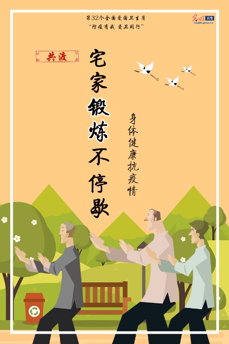 【防疫海报】爱国卫生月 疫情防控从我做起 (上篇) 【防疫海报】爱国卫生月 疫情防控从我做起 (上篇)